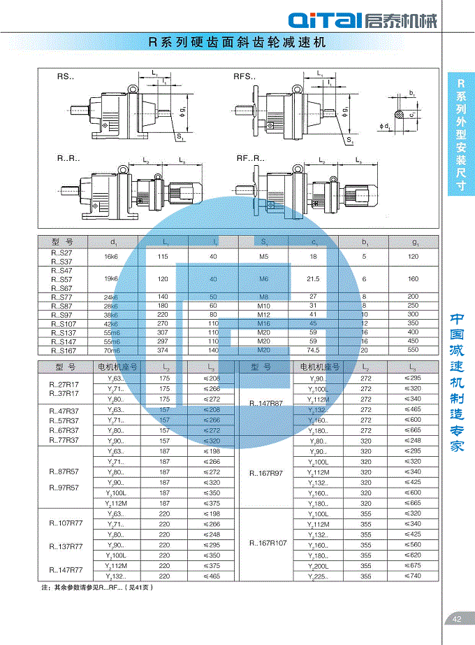 德州市启泰机械设备有限公司-电话0534-8926073