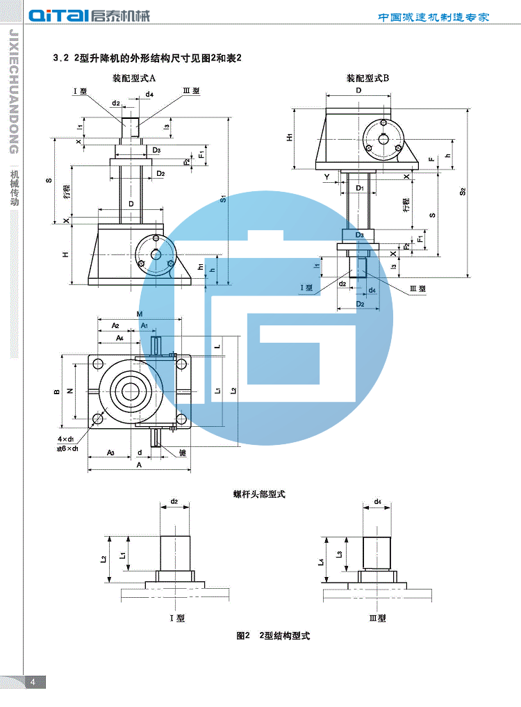 SWL5螺旋升降机